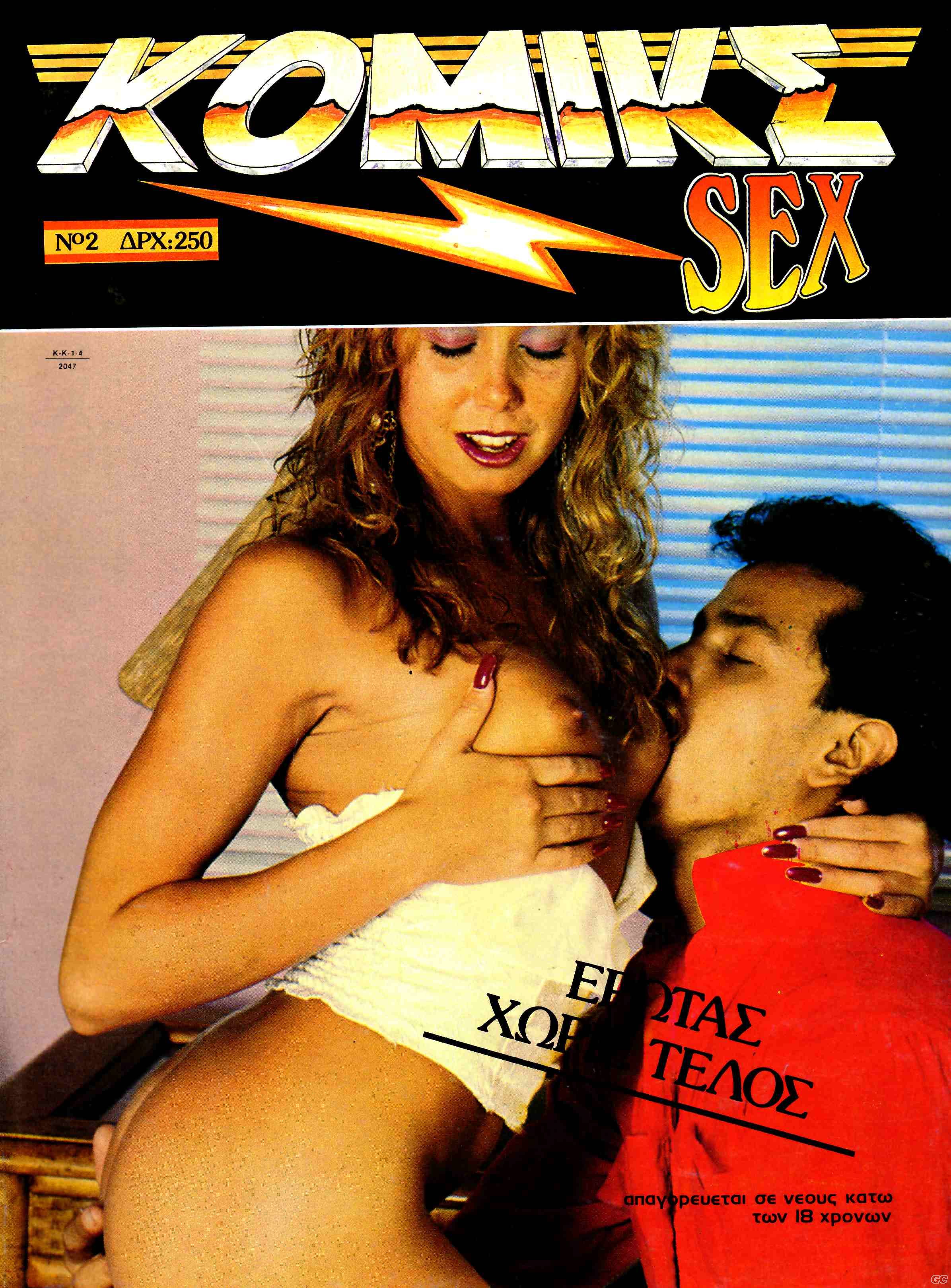 ComicSex_0002.jpg