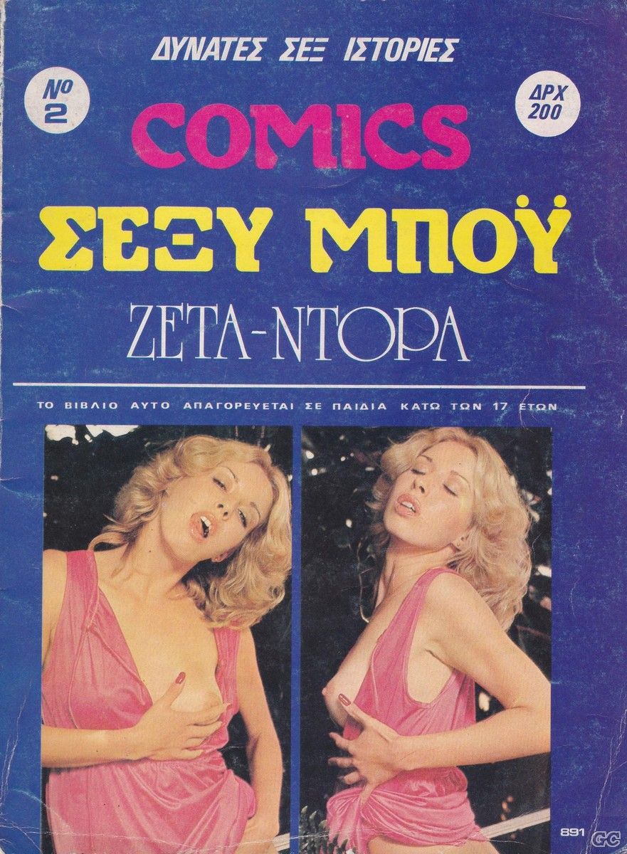 ComicsSexyBoy_0002.jpg