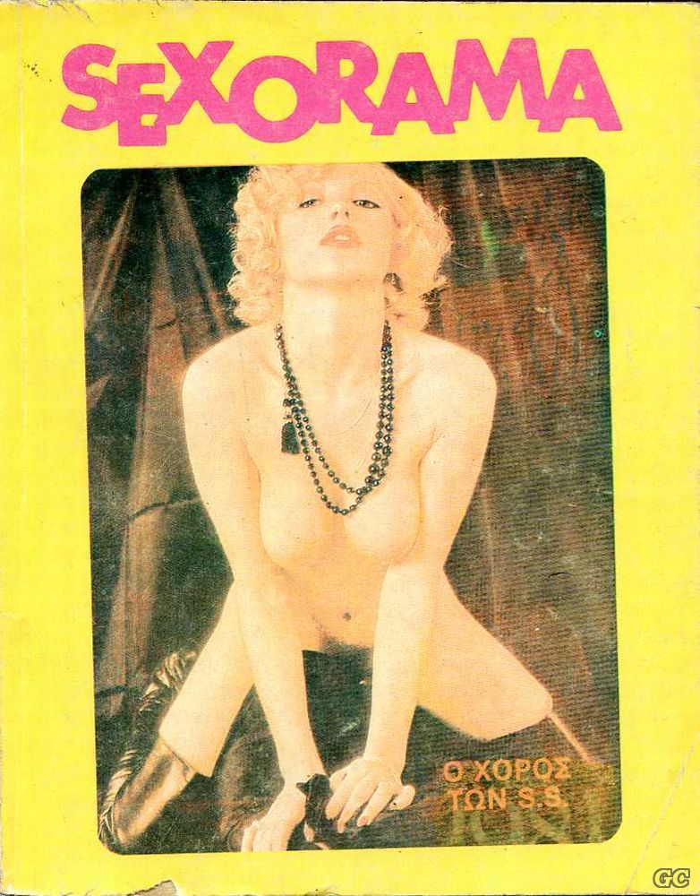 Sexorama_0002.jpg