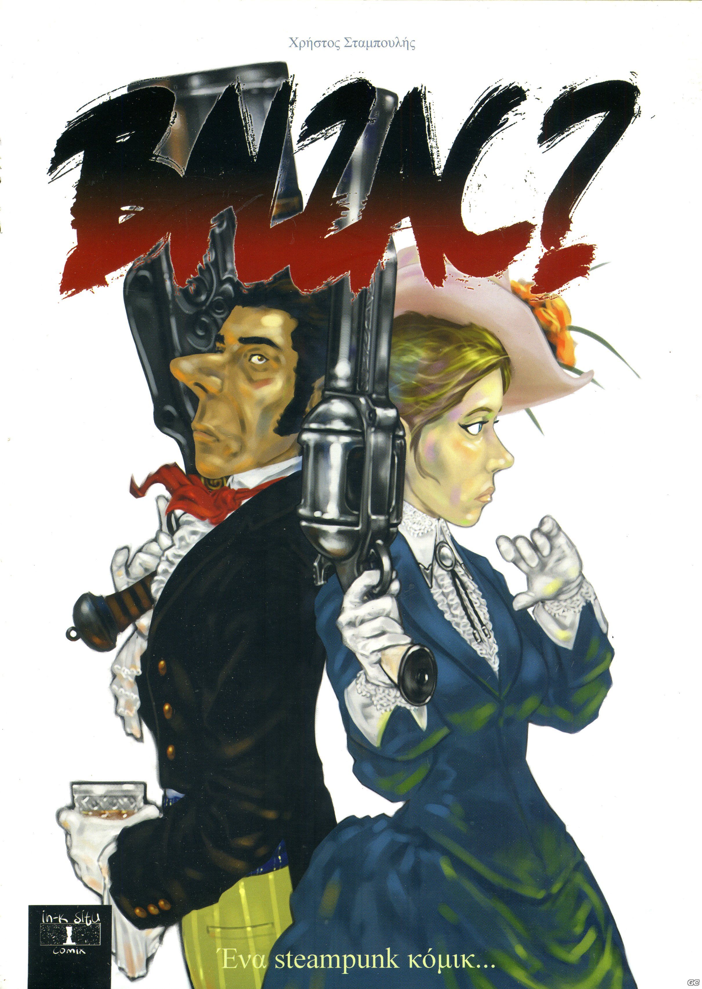 Balzac_0001.jpg
