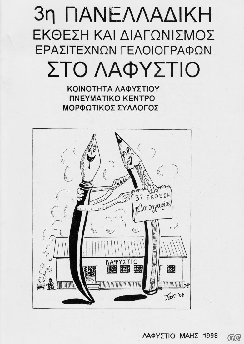 Lafisti_0003.jpg