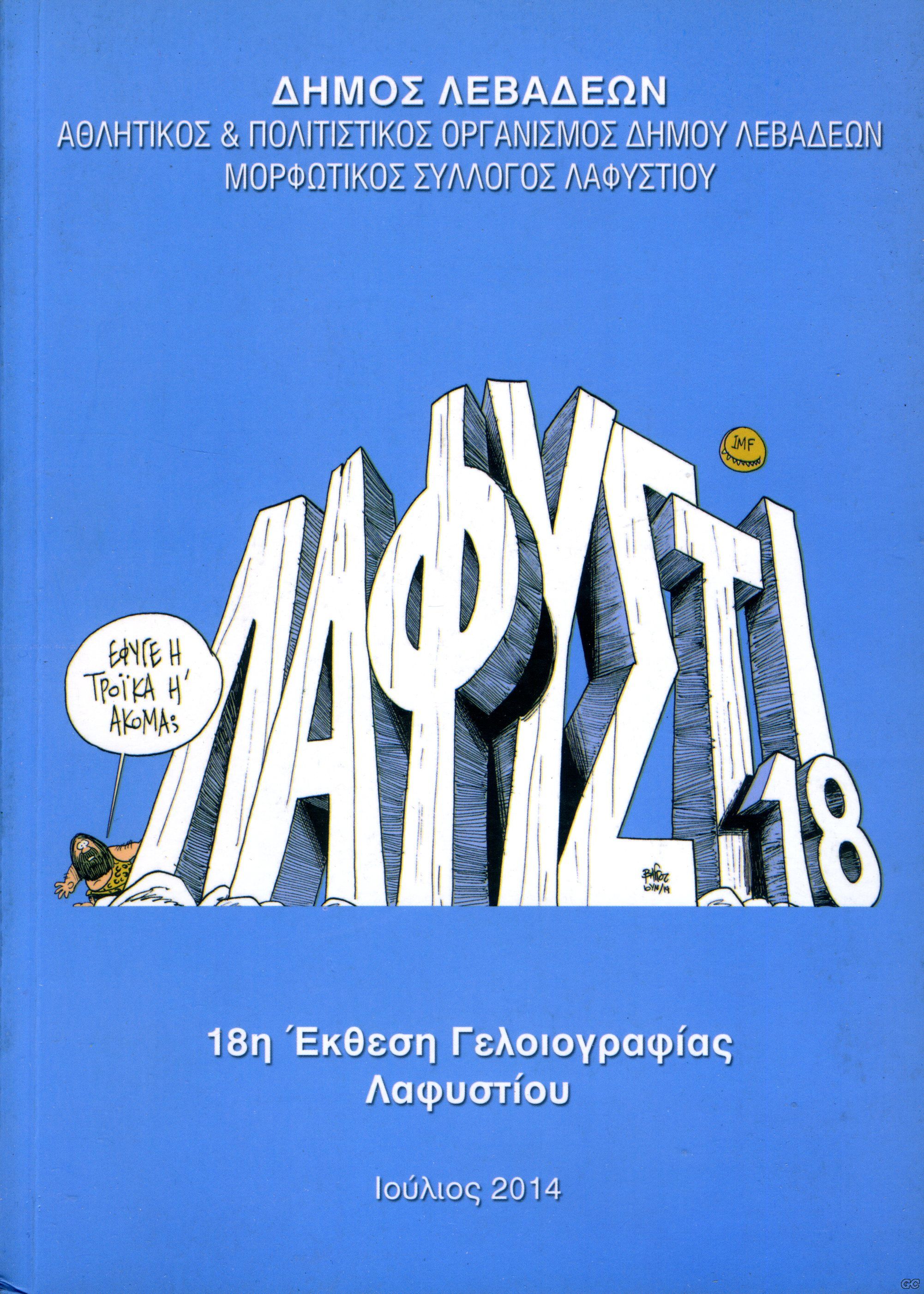 Lafisti_0018.jpg
