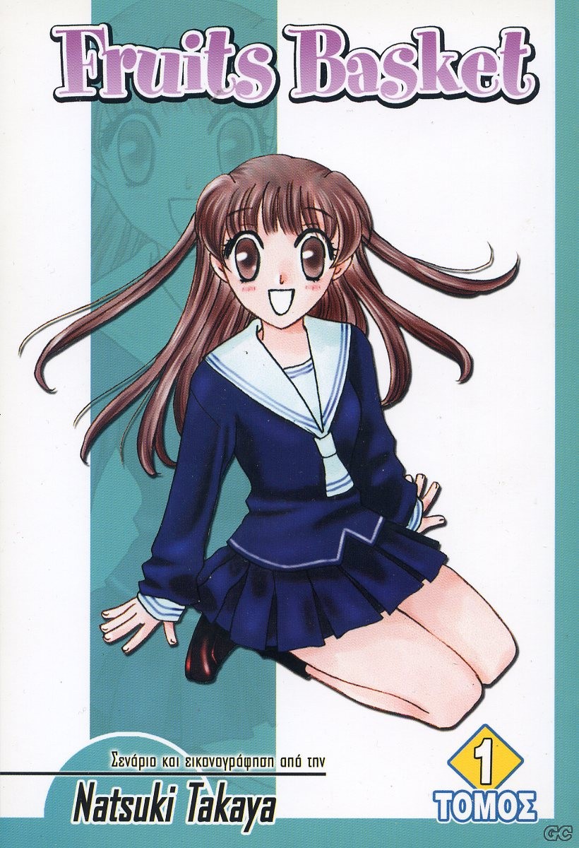 FruitsBasket_0001.jpg