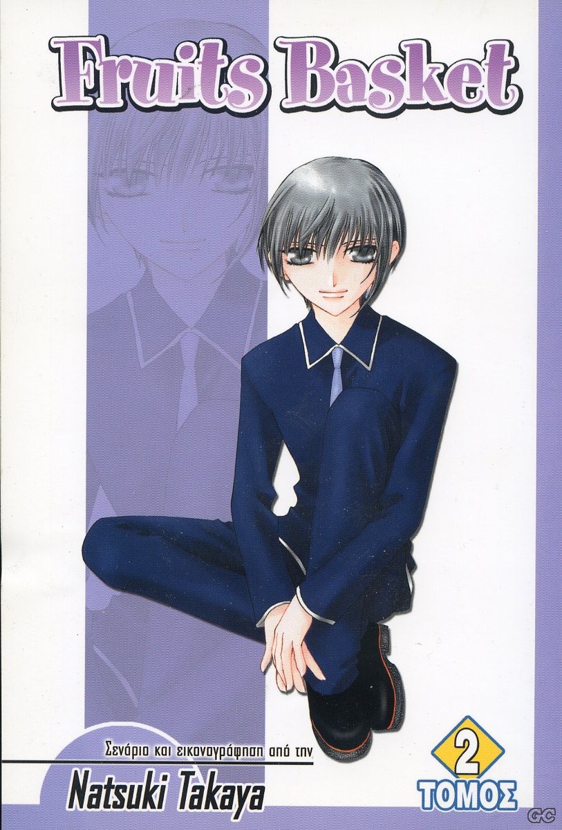 FruitsBasket_0002.jpg