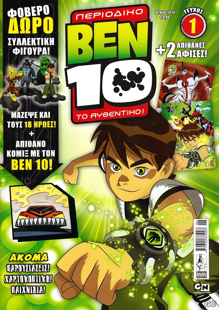 Ben10_0001.jpg