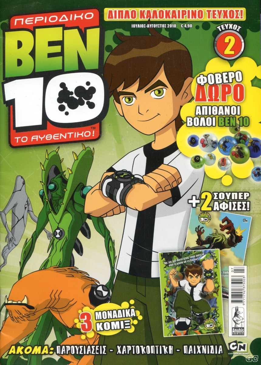 Ben10_0002.jpg