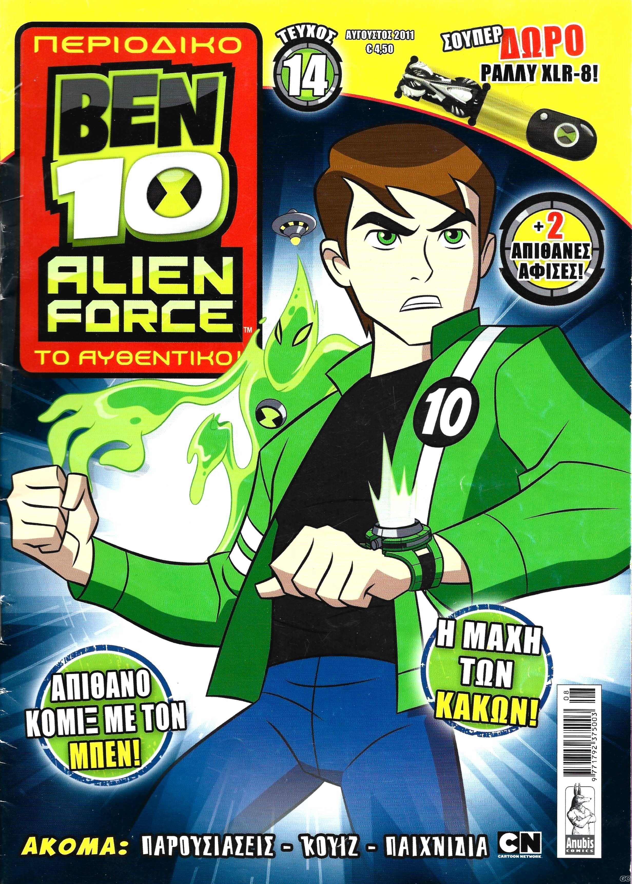 Ben10_0014.jpg