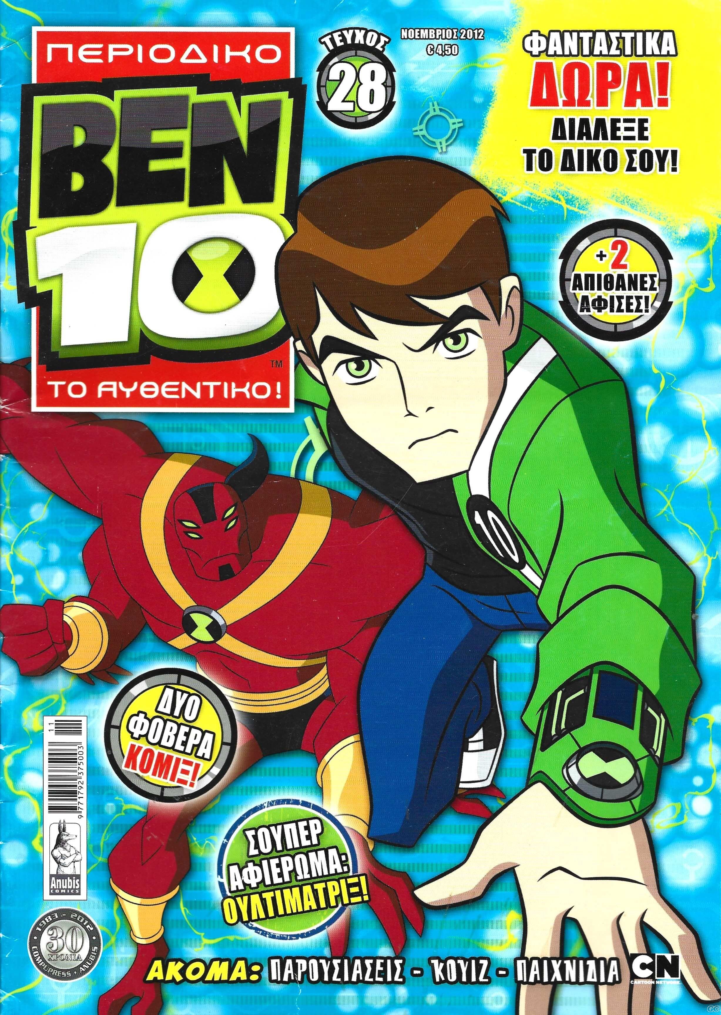 Ben10_0028.jpg
