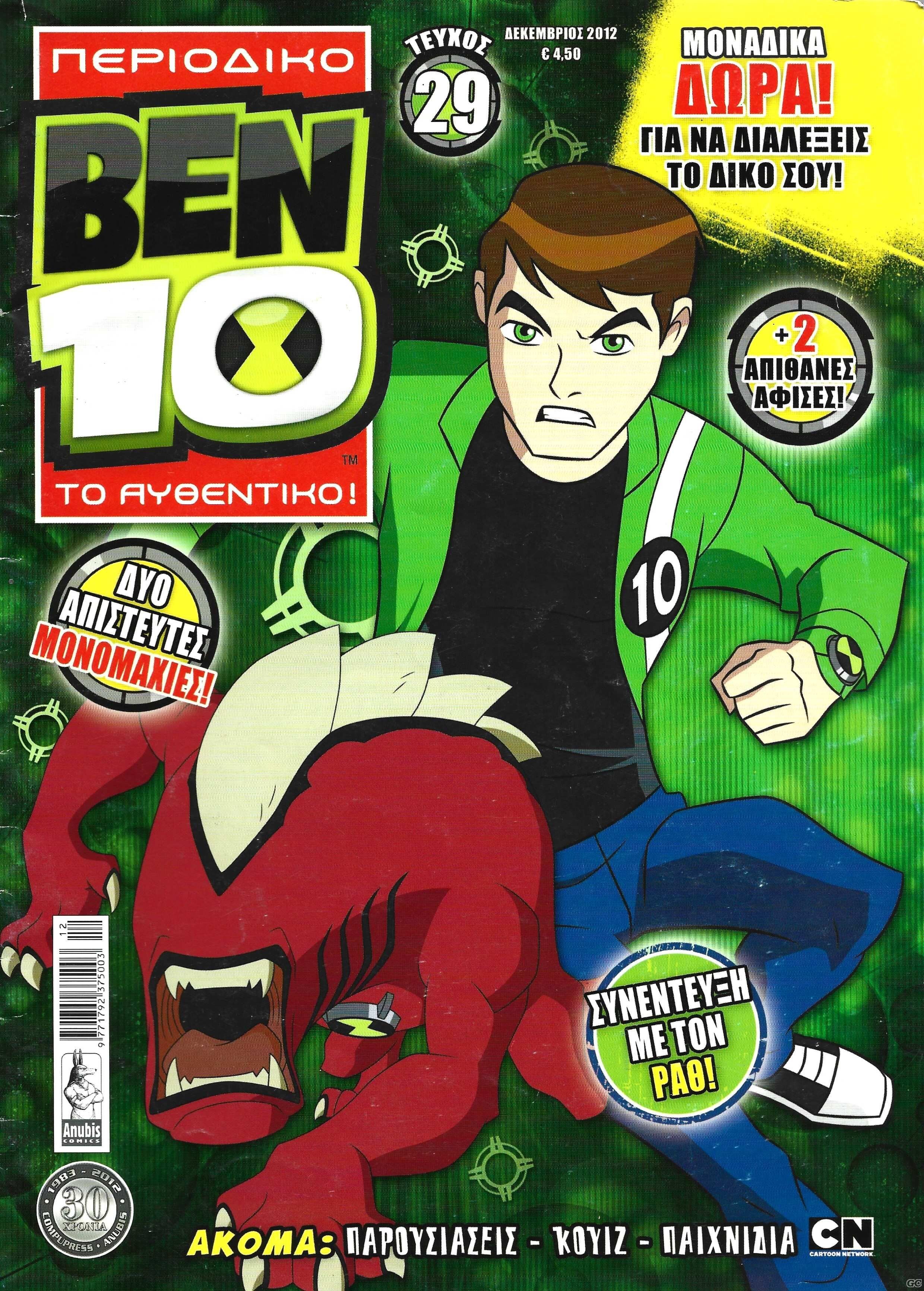 Ben10_0029.jpg