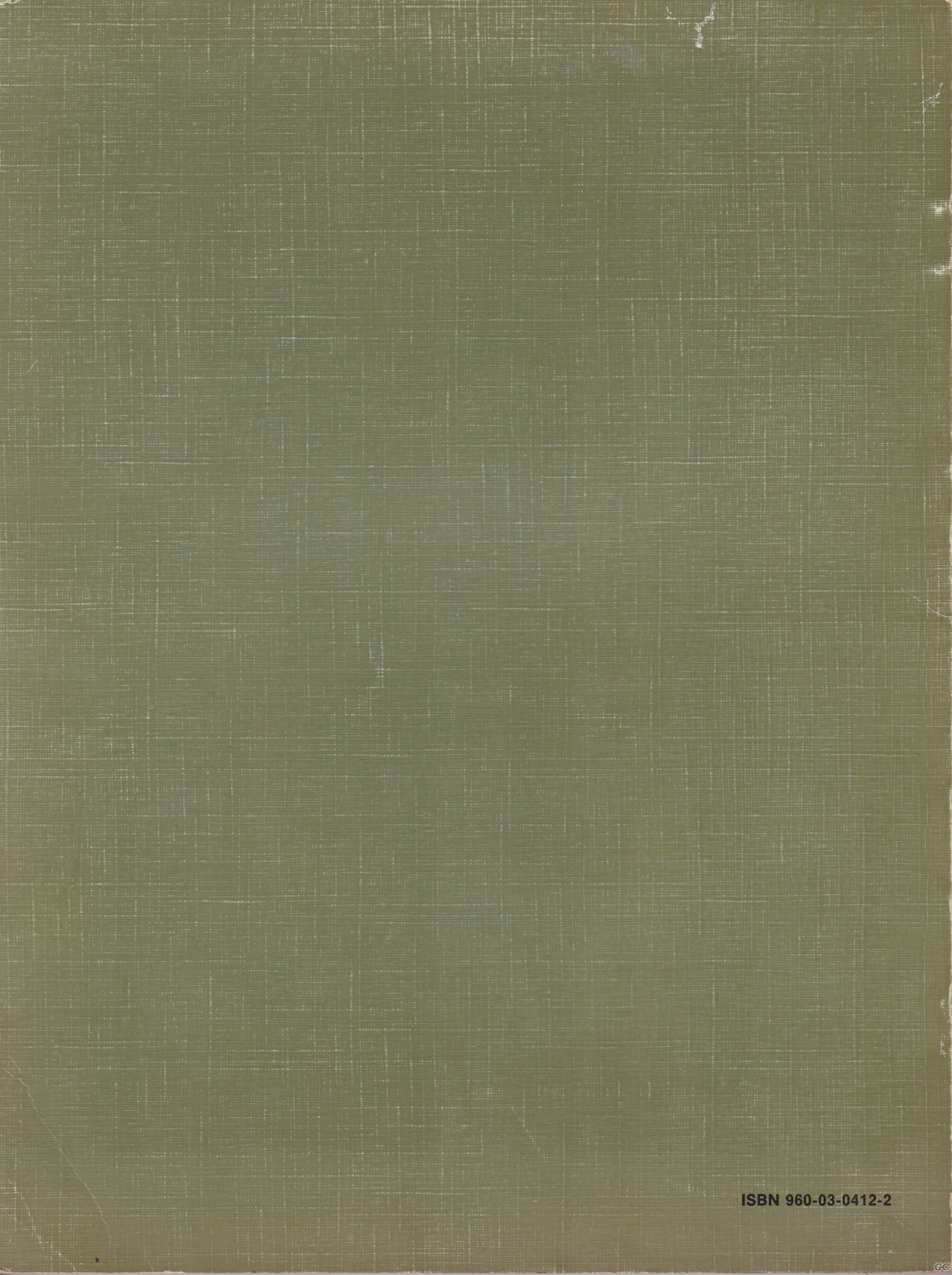 TritosDromos3_0001z.jpg
