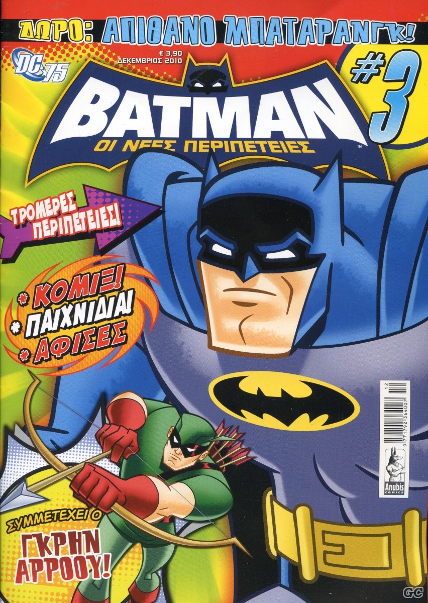 BATMANNEWADVENTURES_0003.jpg