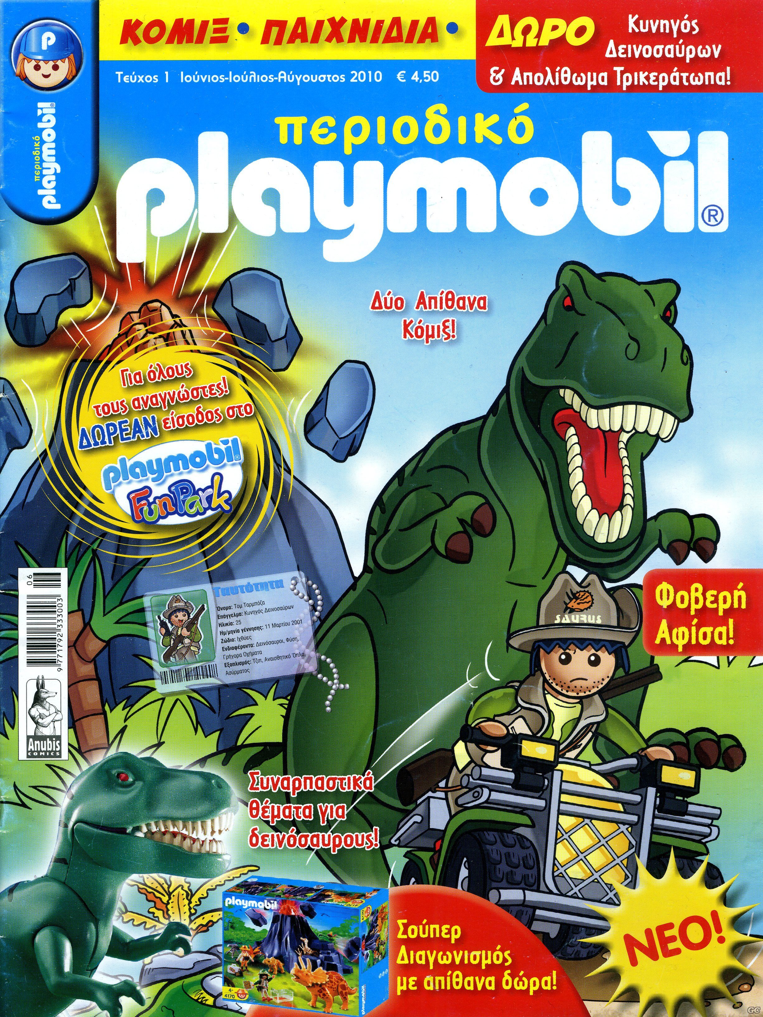 PLAYMOBIL_0001.jpg