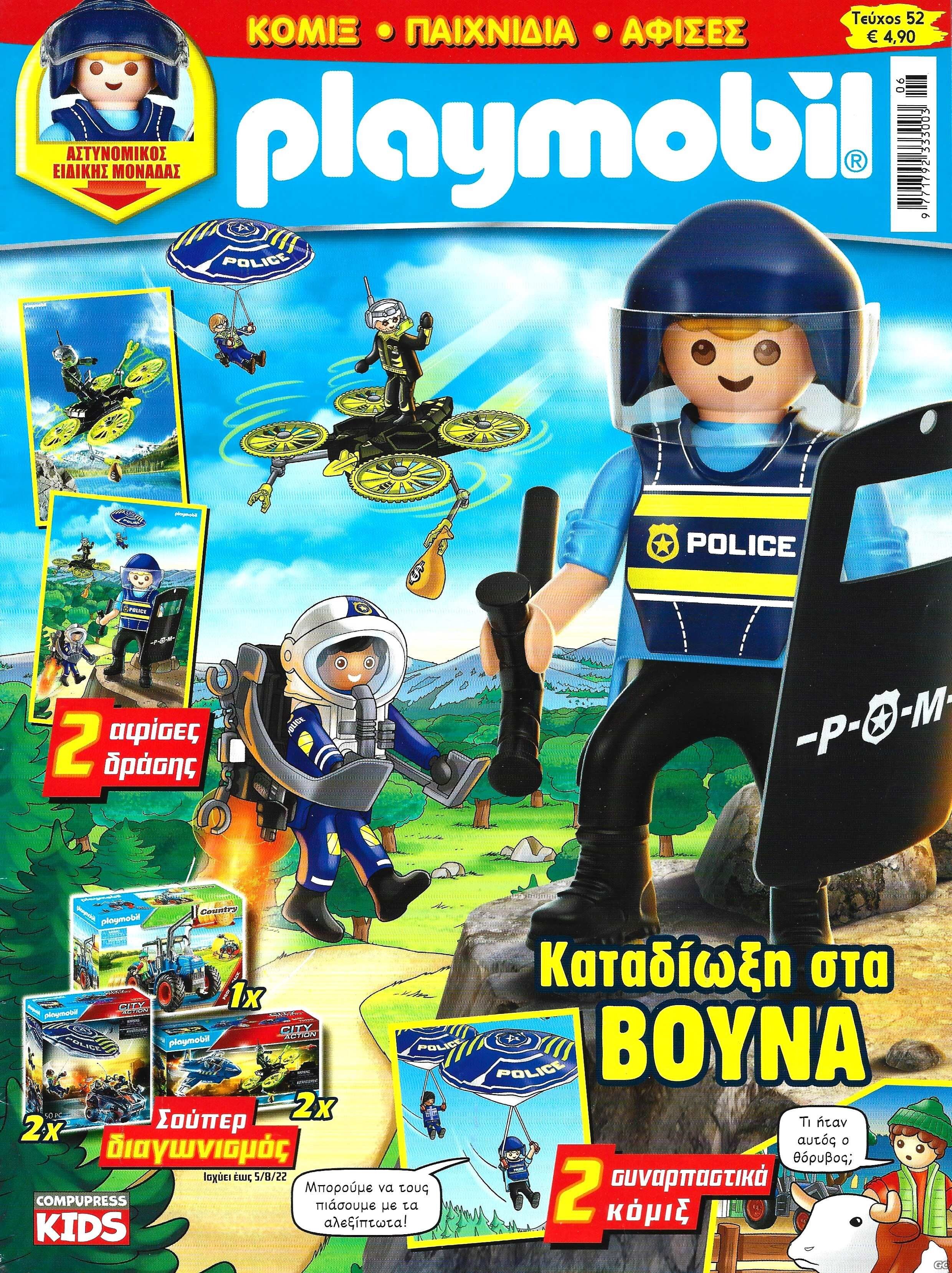 PLAYMOBIL_0052.jpg
