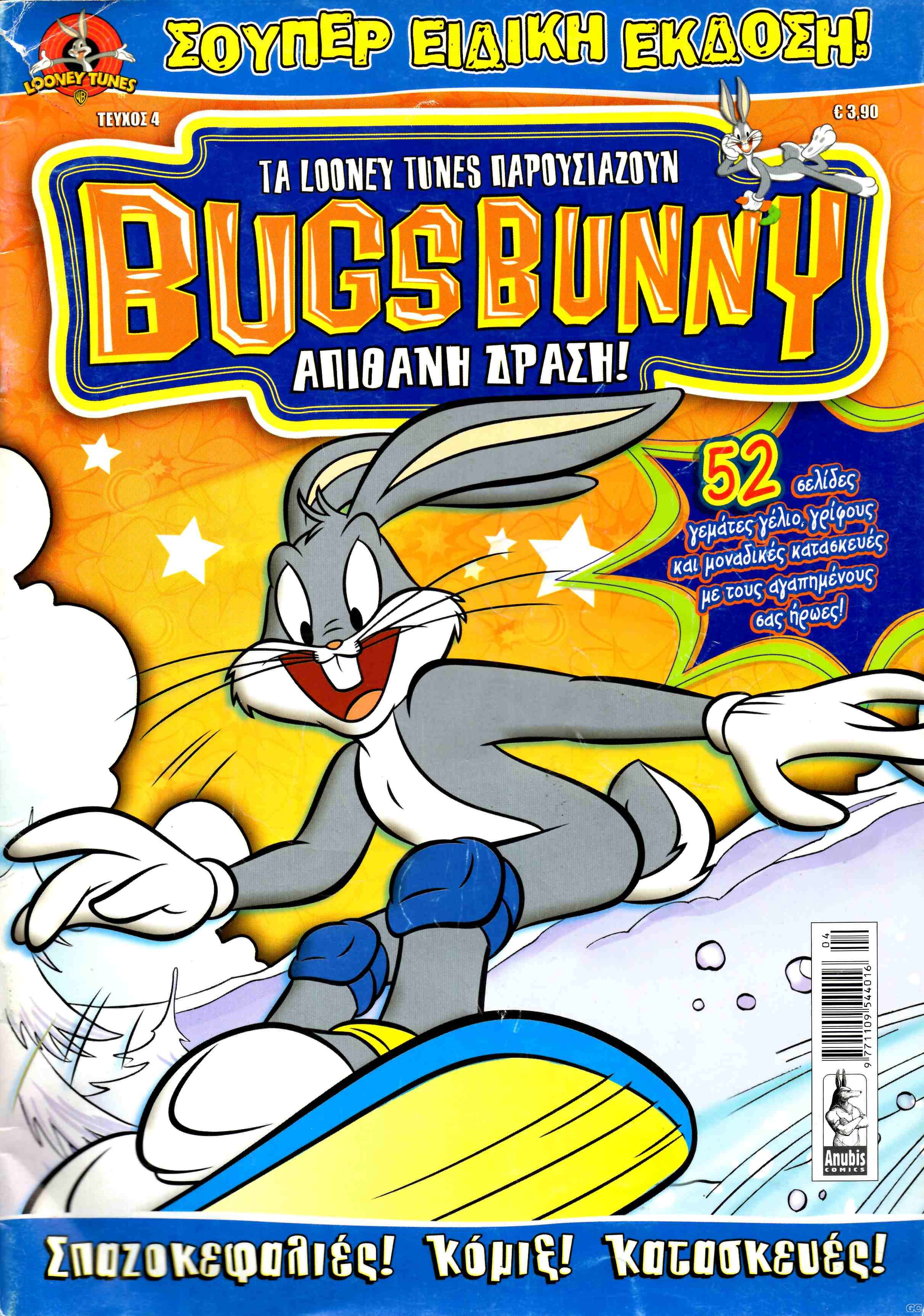 BUGSBUNNYSUPER_0004.jpg