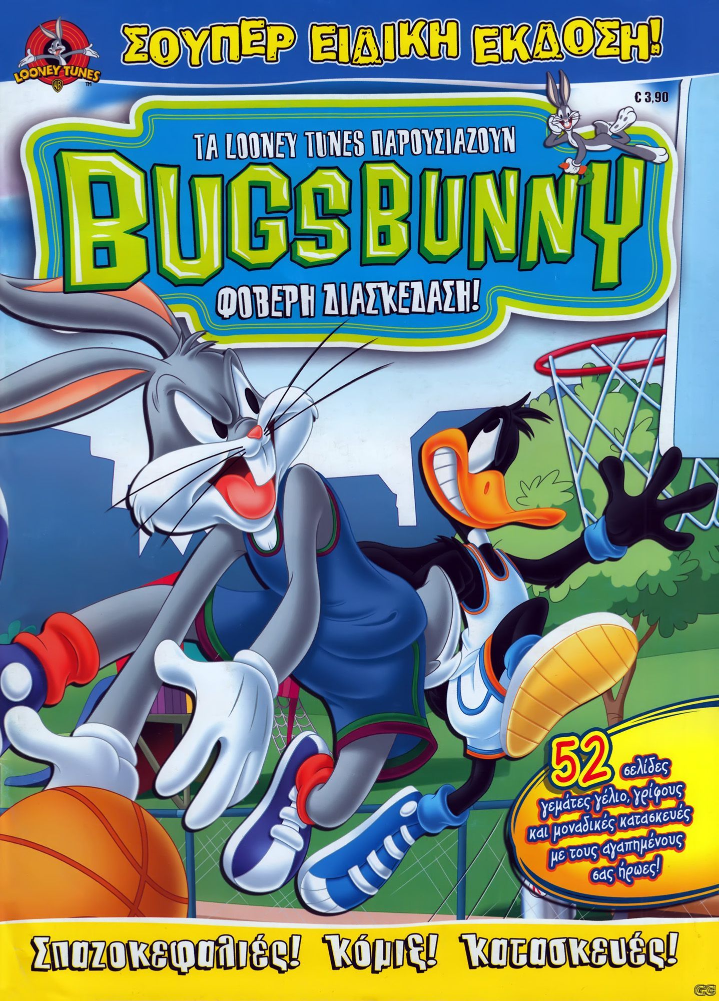 BUGSBUNNYSUPER_0005.jpg