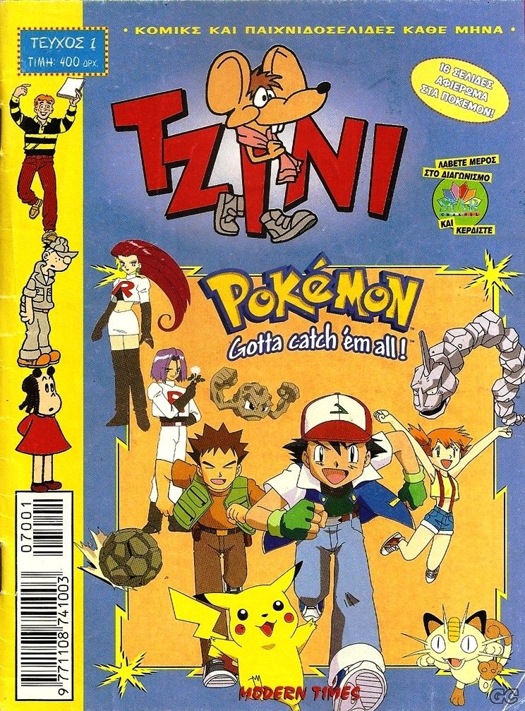 TZINI_0001.jpg