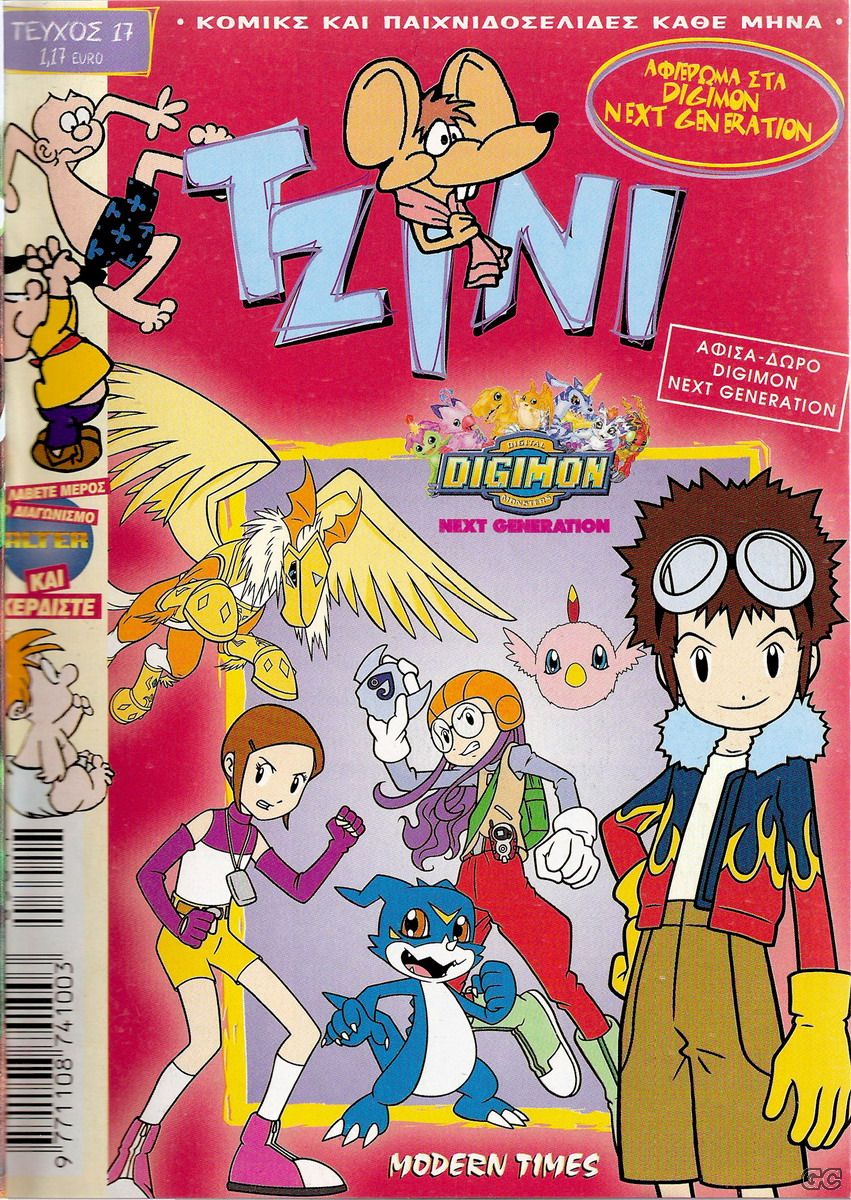 TZINI_0017.jpg
