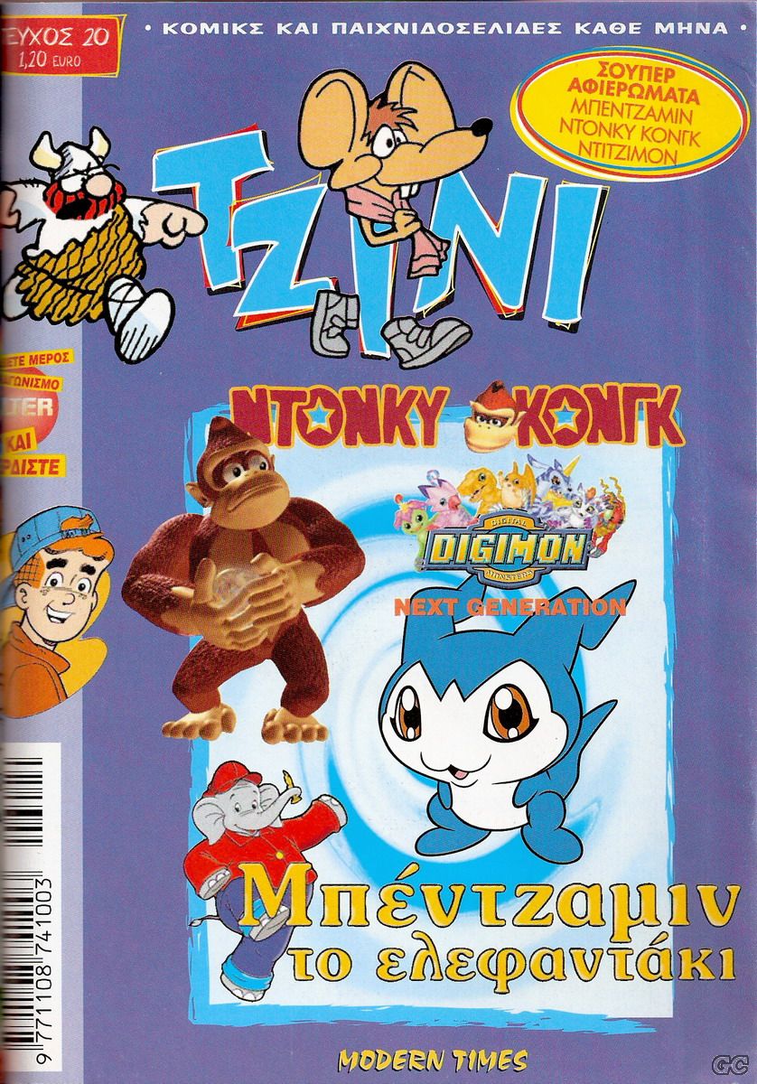 TZINI_0020.jpg