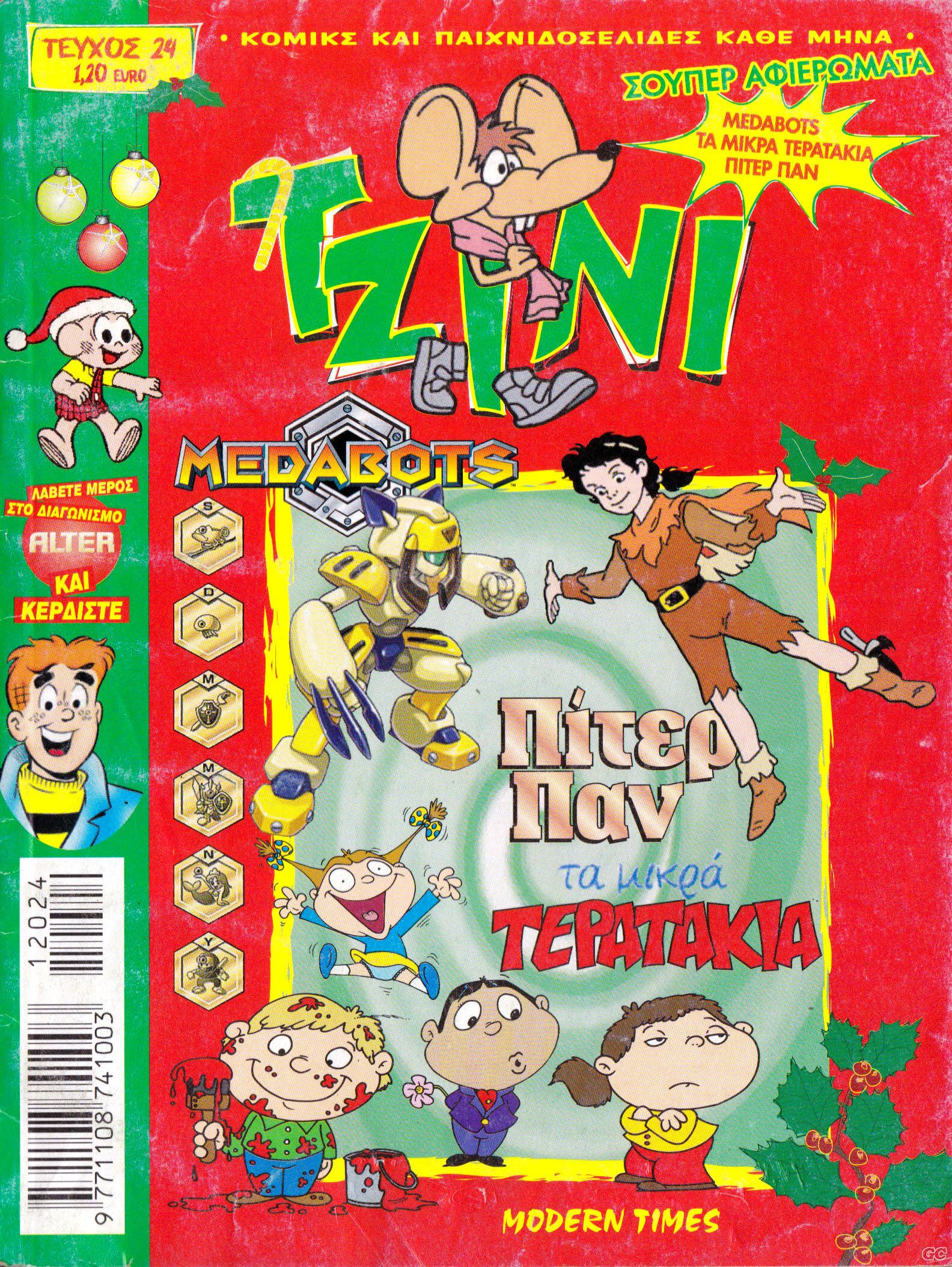 TZINI_0024.jpg