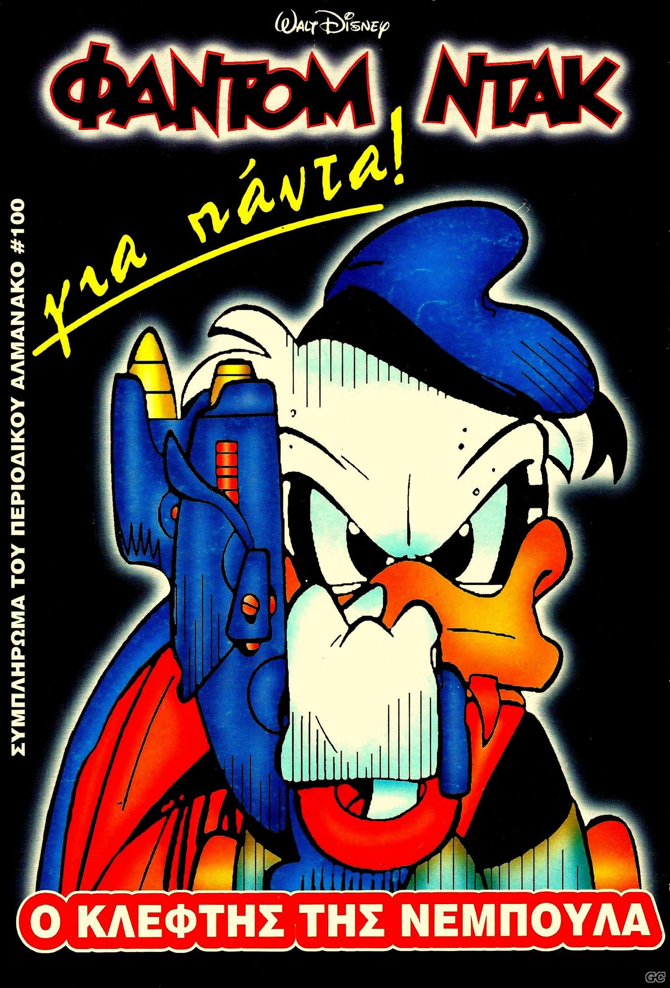 FANTOMDUCK_0001.jpg