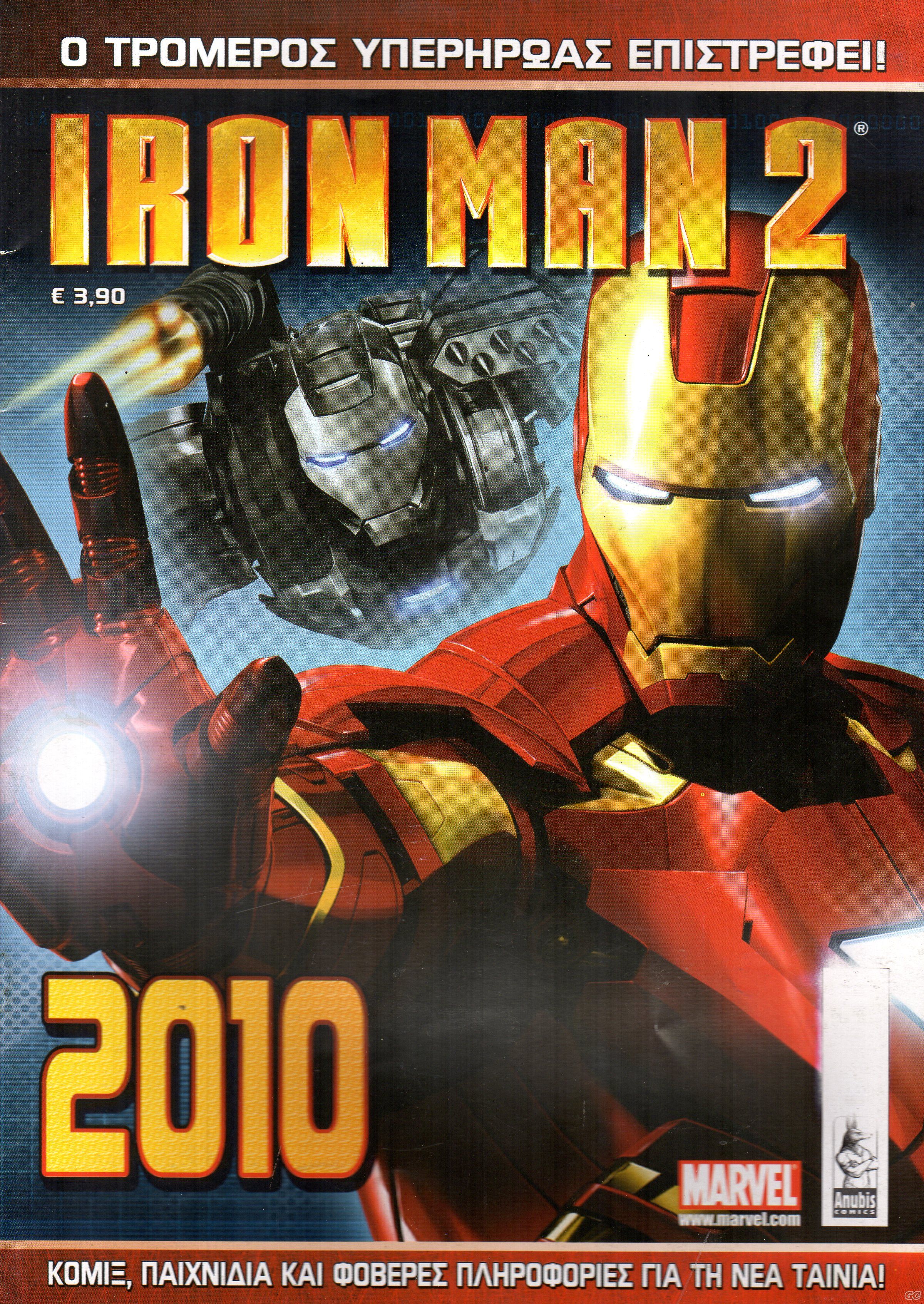 IronManII_0001.jpg