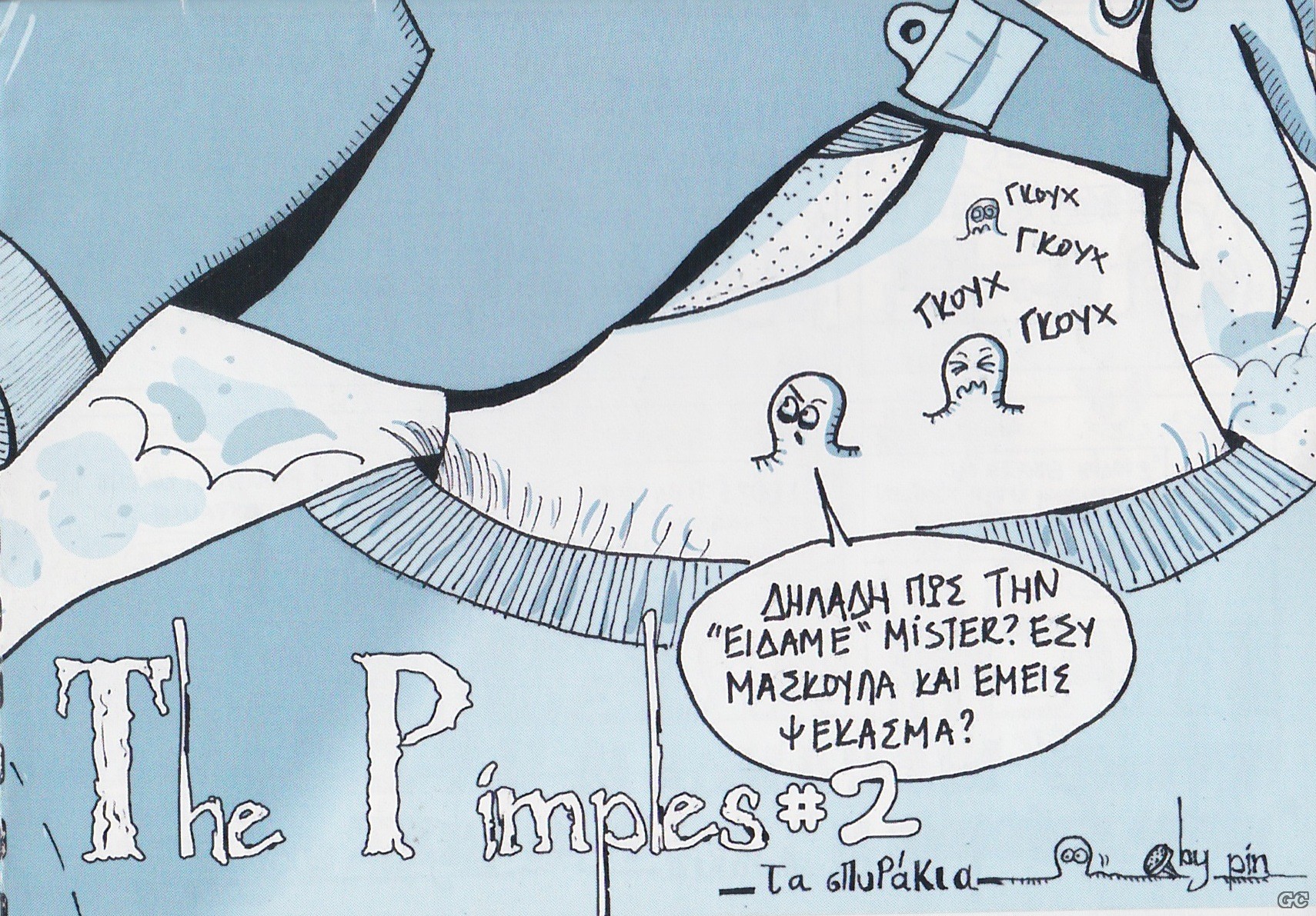 Pimples_0002.jpg