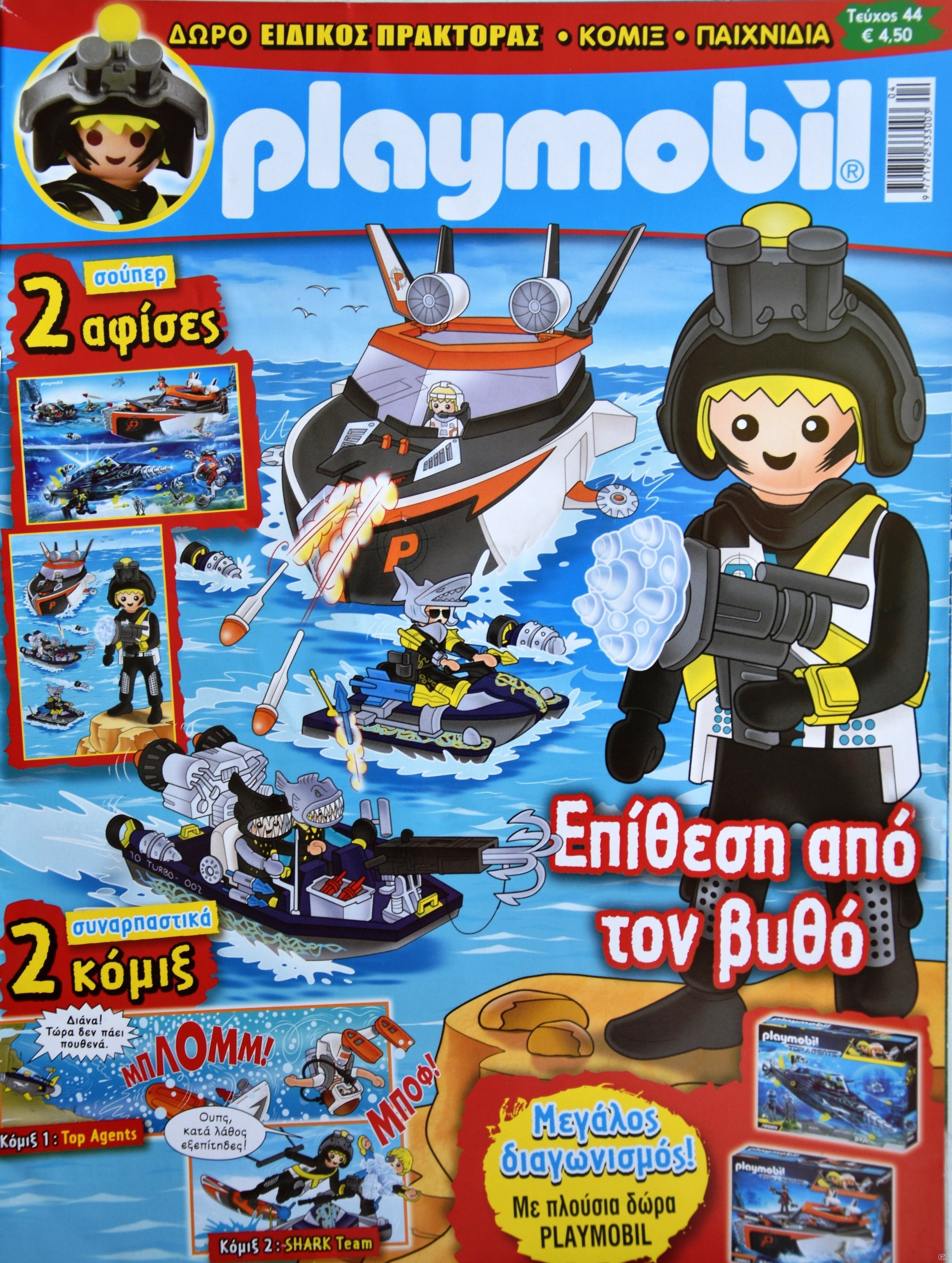 PLAYMOBIL_0044.jpg