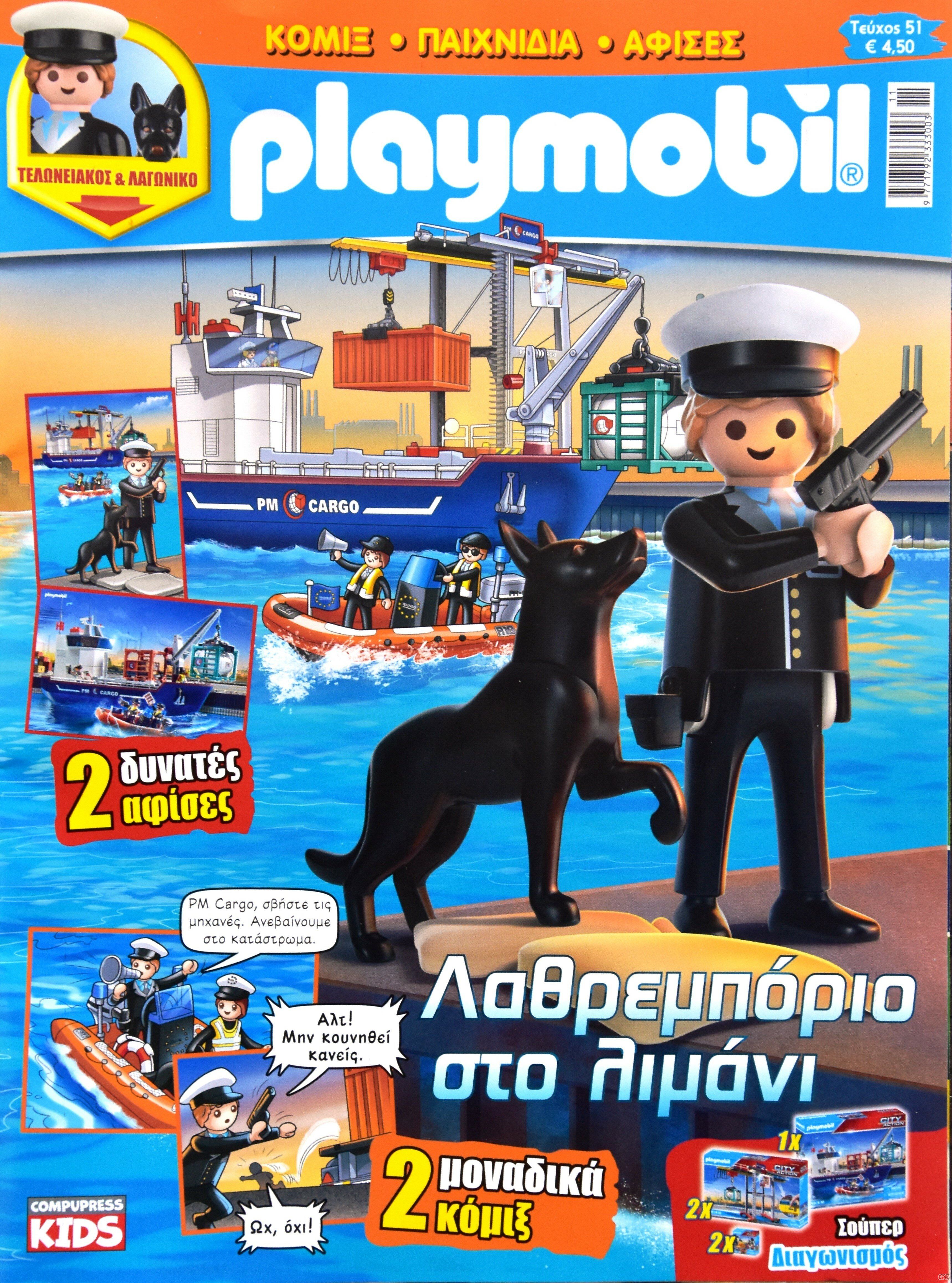 PLAYMOBIL_0051.jpg