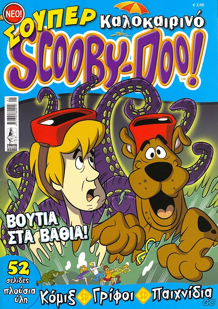 SUPERSUMMERSCOOBYDOO_0001.jpg