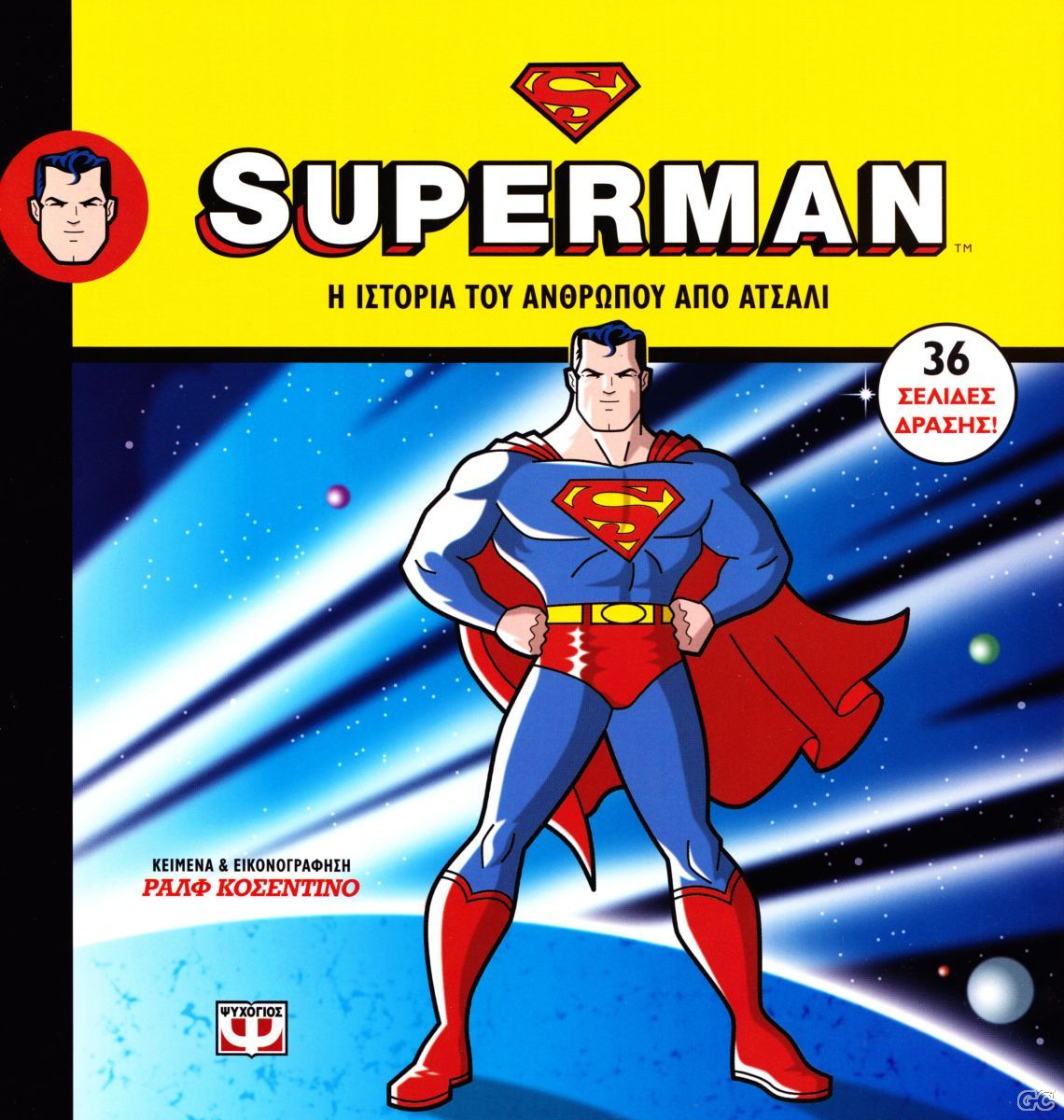 SUPERMANOFSTEEL_0001.jpg