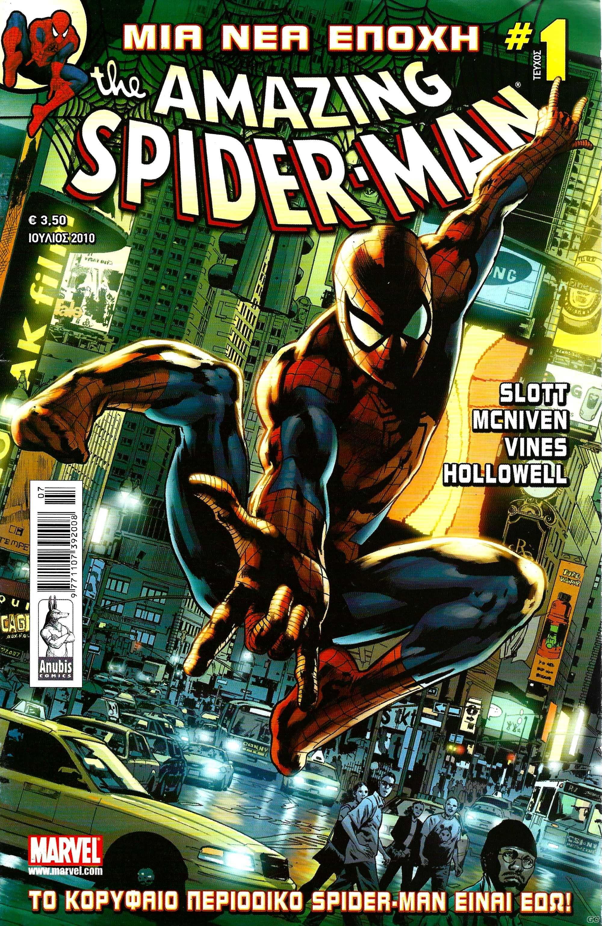 AmazingSpiderman_0001.jpg