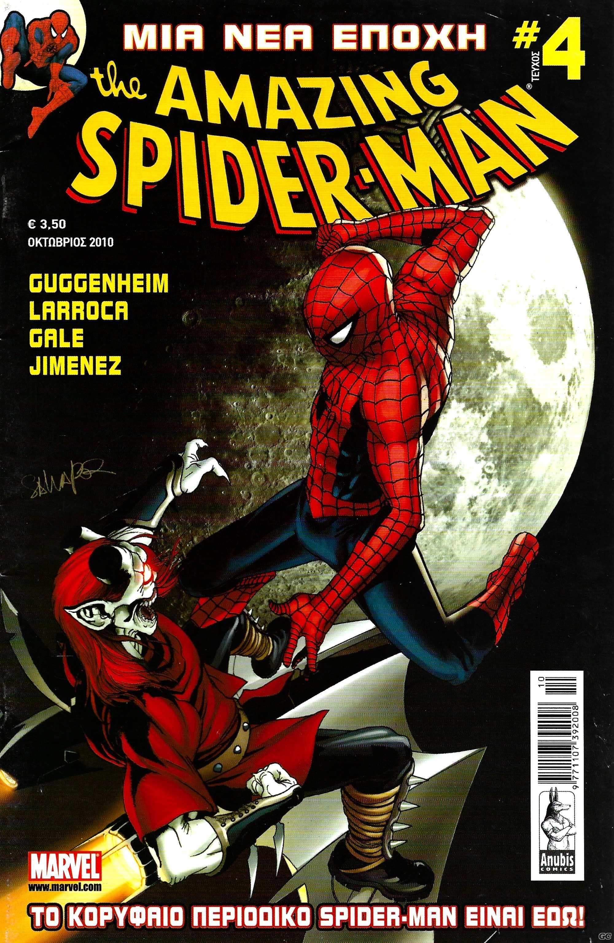 AmazingSpiderman_0004.jpg