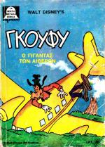 tn_MIKRAMEGALA_0003.jpg