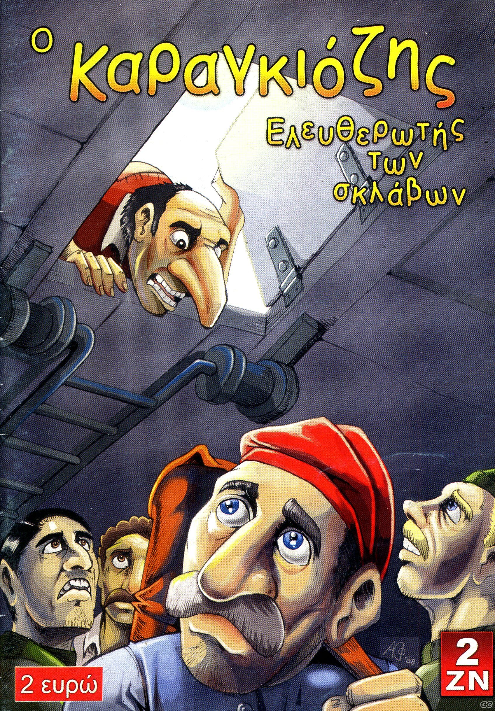 KARAGIOZIS_0002.jpg