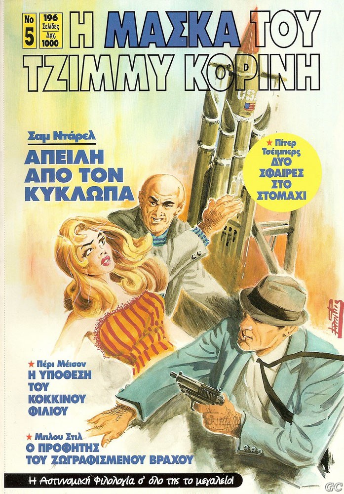 MASKATK_0005.jpg