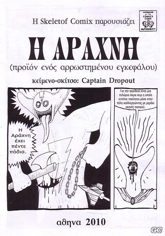 ARAXNH_0001.jpg