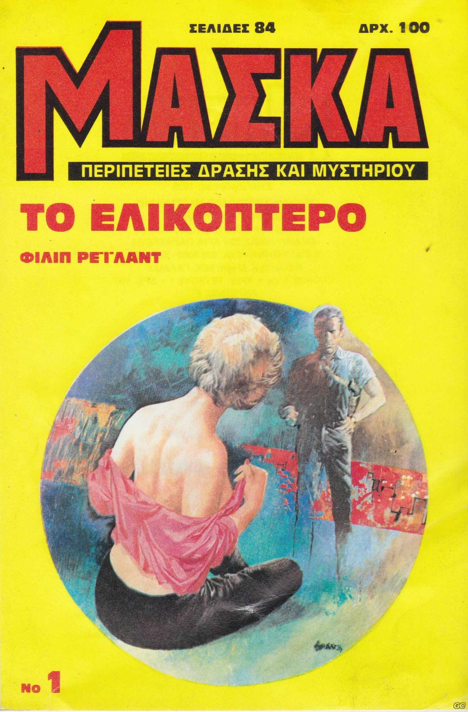 MASKAE_0001.jpg