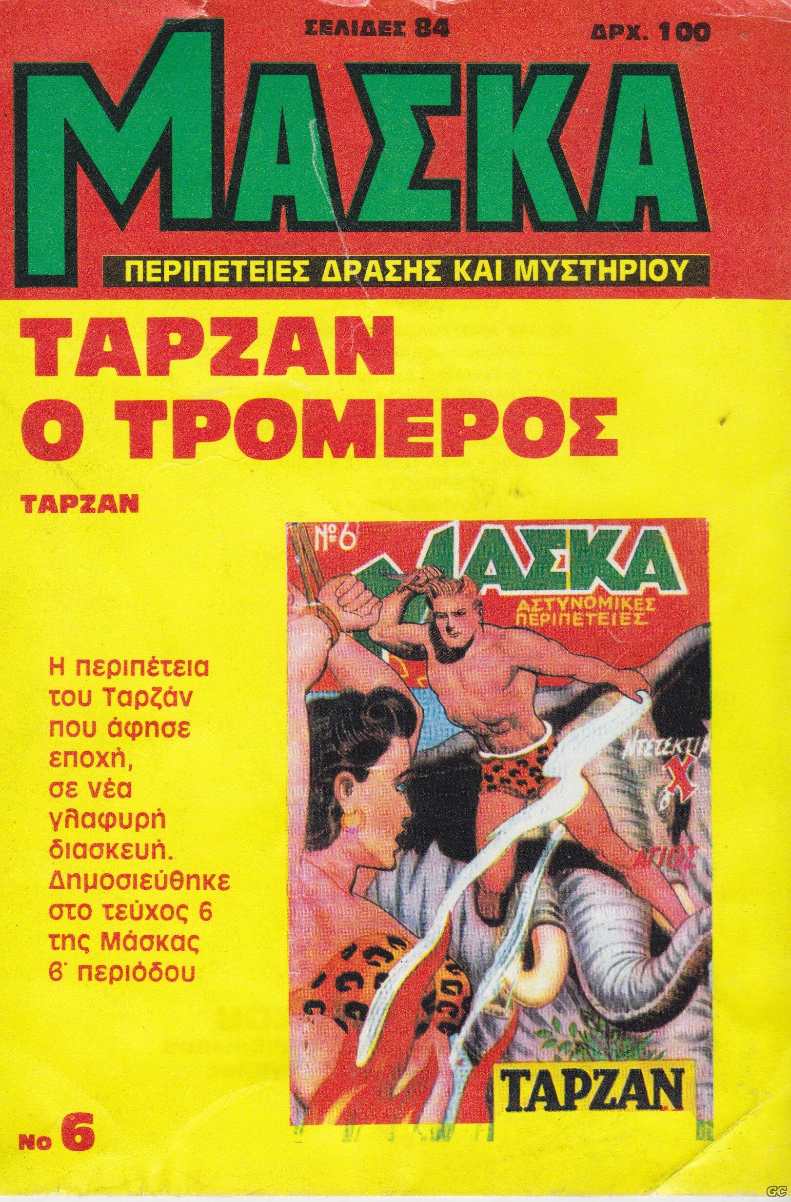 MASKAE_0006.jpg