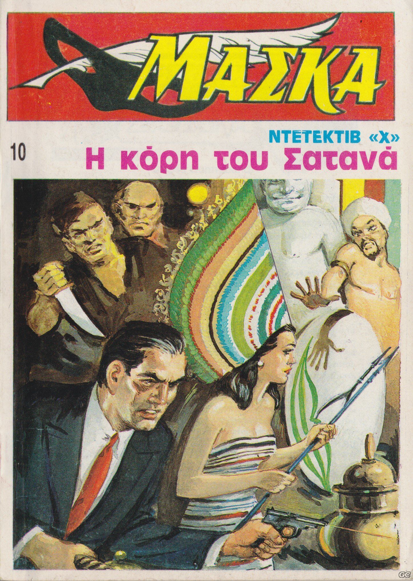 MASKAE_0010.jpg
