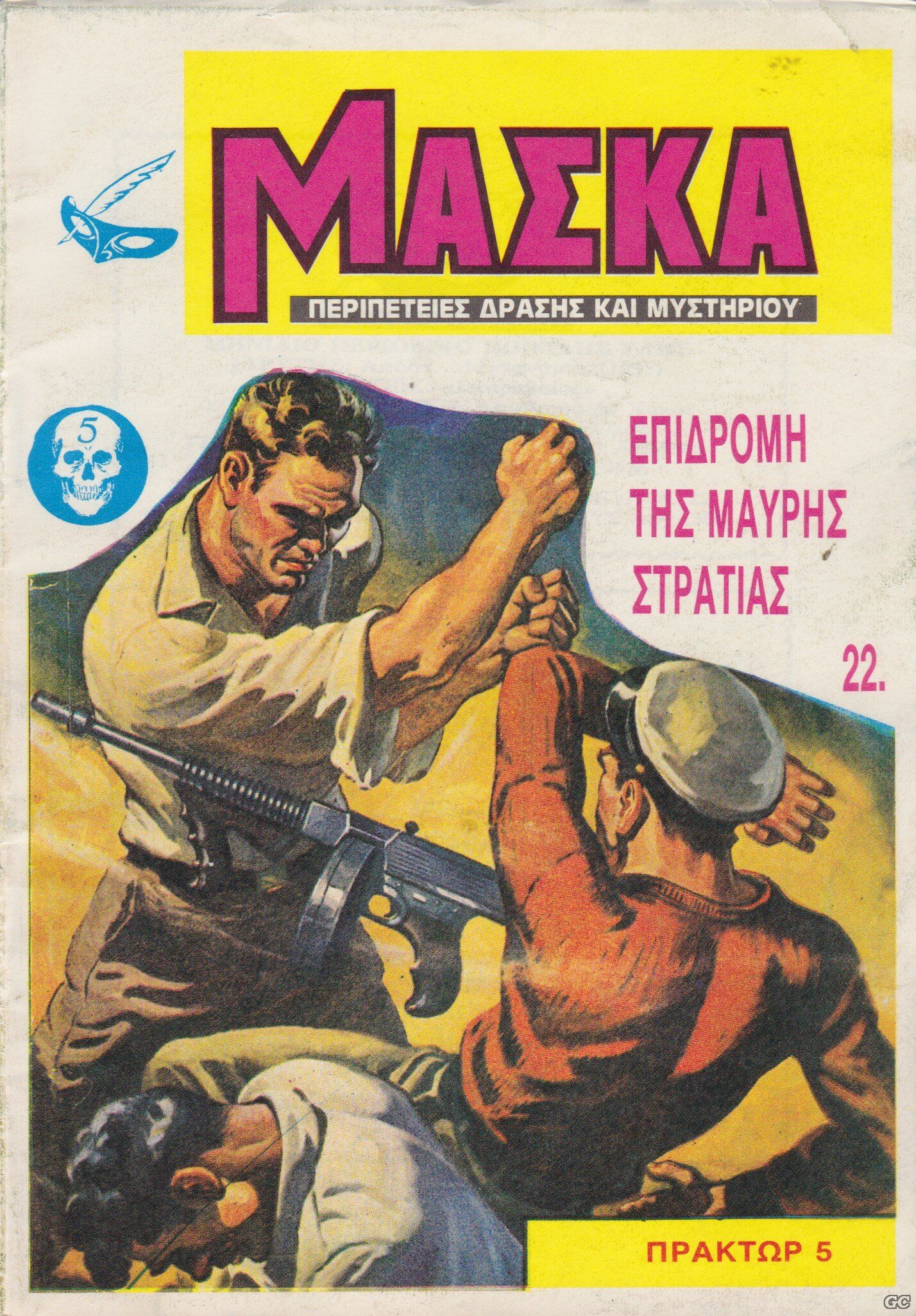 MASKAE_0022.jpg