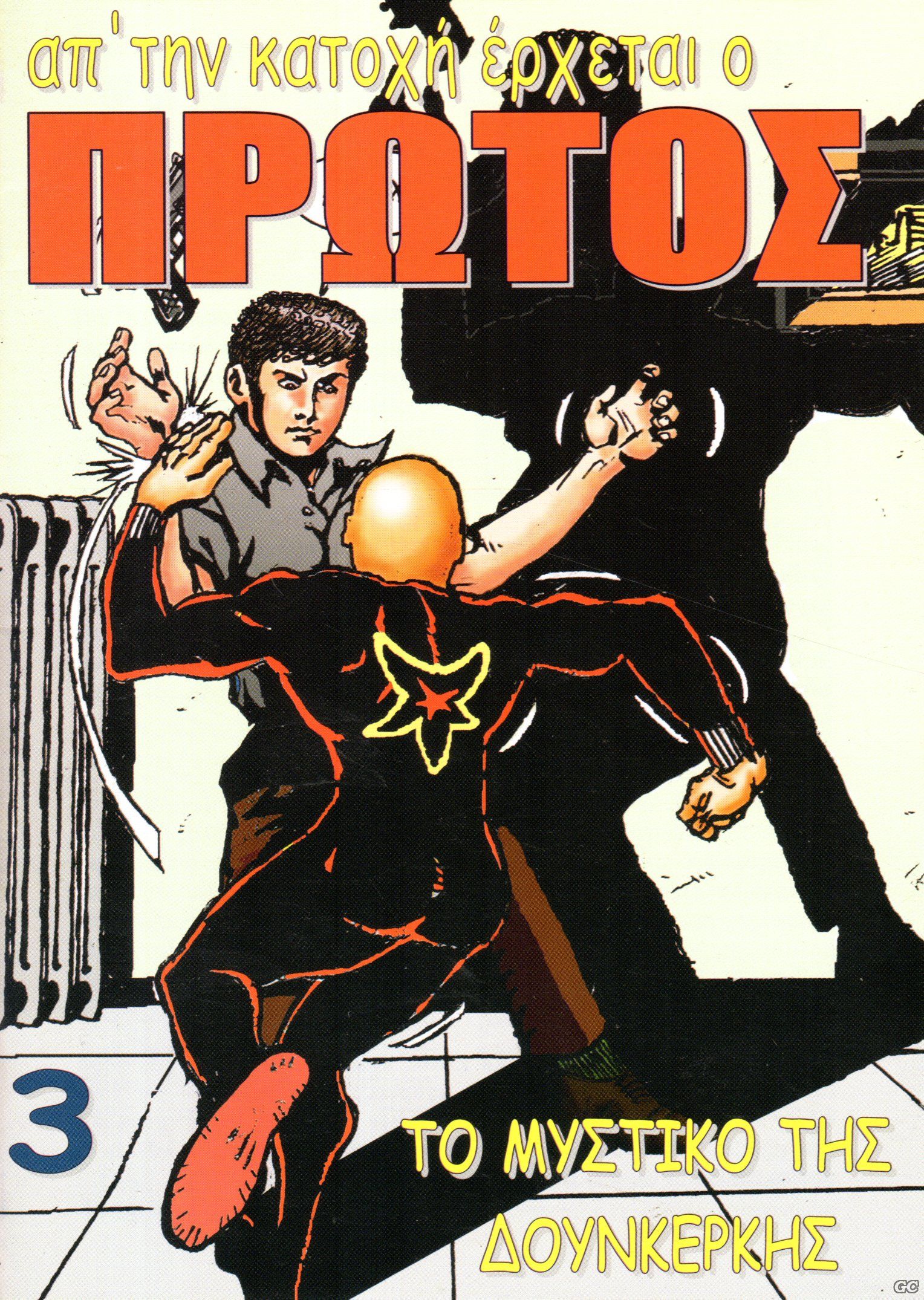PROTOS_0003.jpg