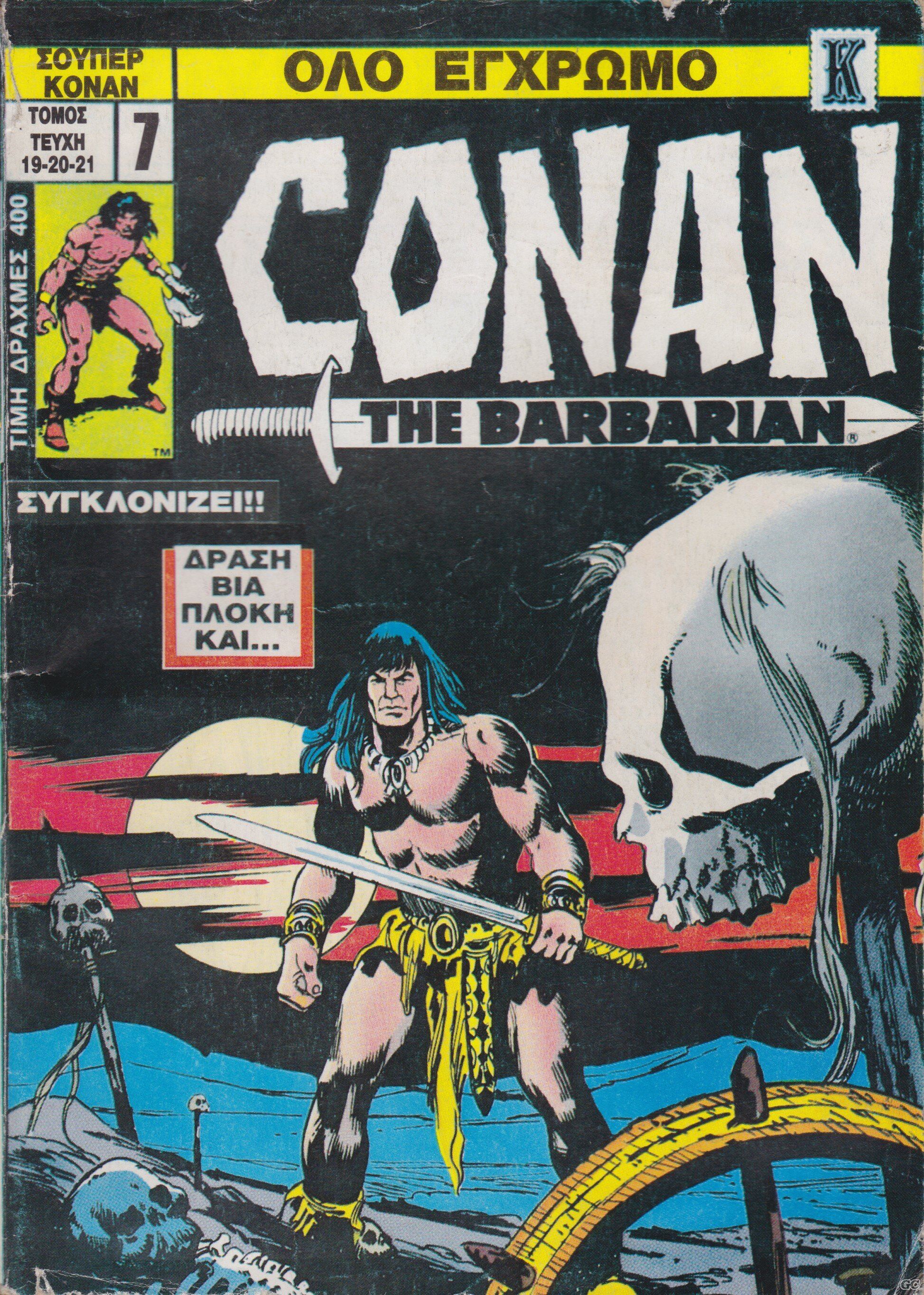 ConanSuperT_0007.jpg