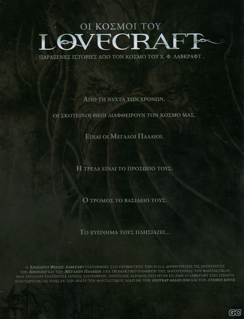 LOVECRAFT_0001z.jpg