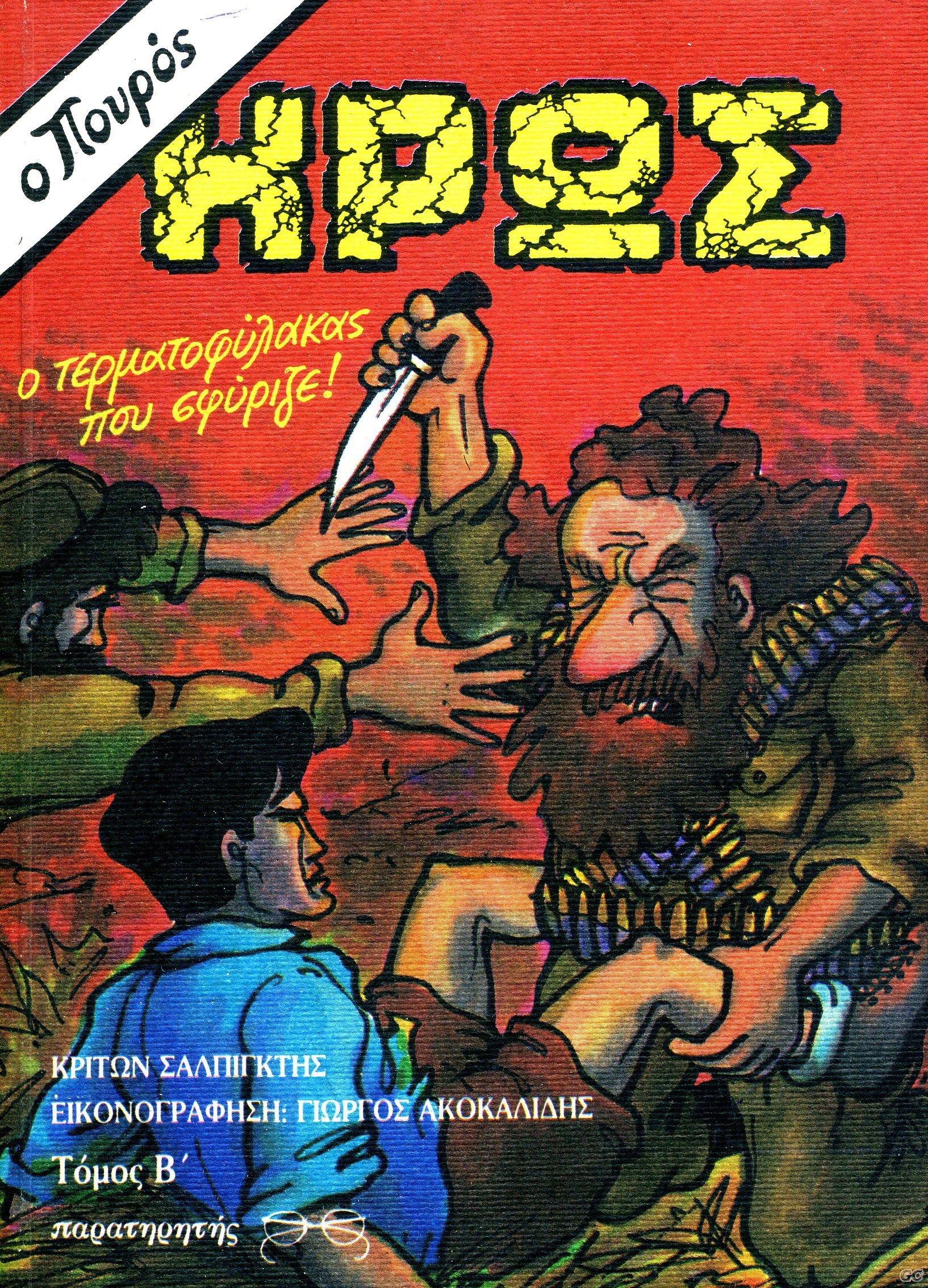 POUROSHROS_0002.jpg