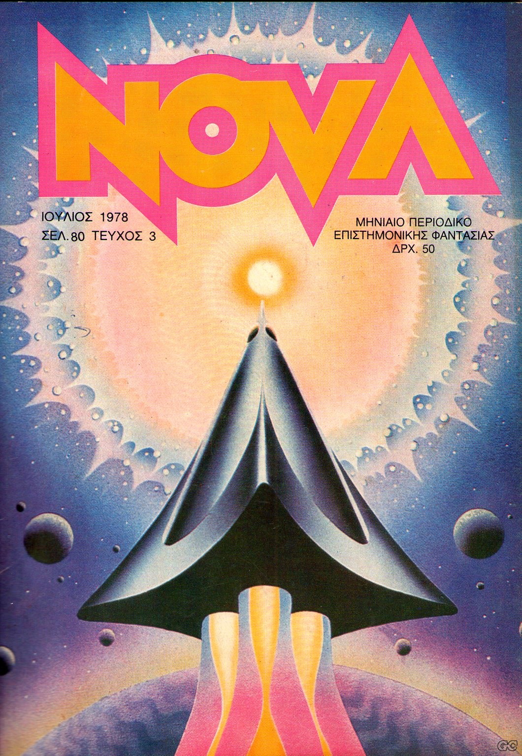 NOVAA_0003.jpg