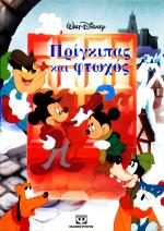tn_PRIGIPAS_0001.jpg