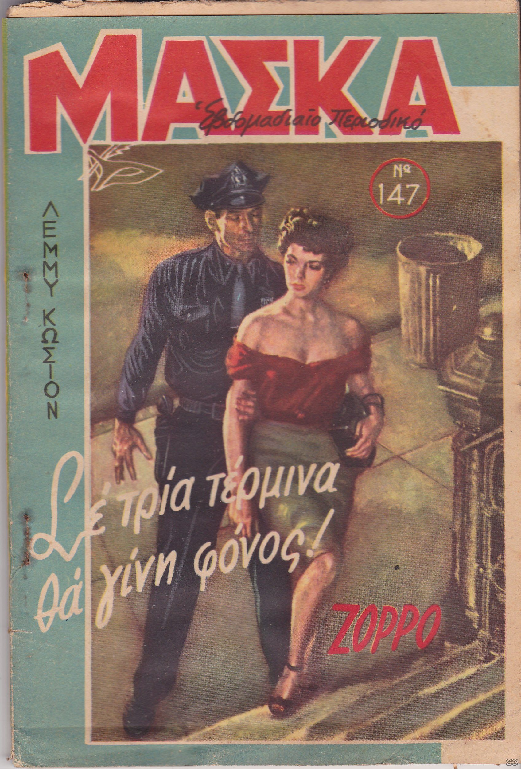 MASKAC_0147.jpg