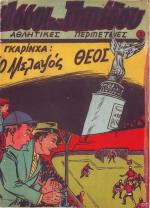 tn_ASSOIGIPEDOU_0003.jpg