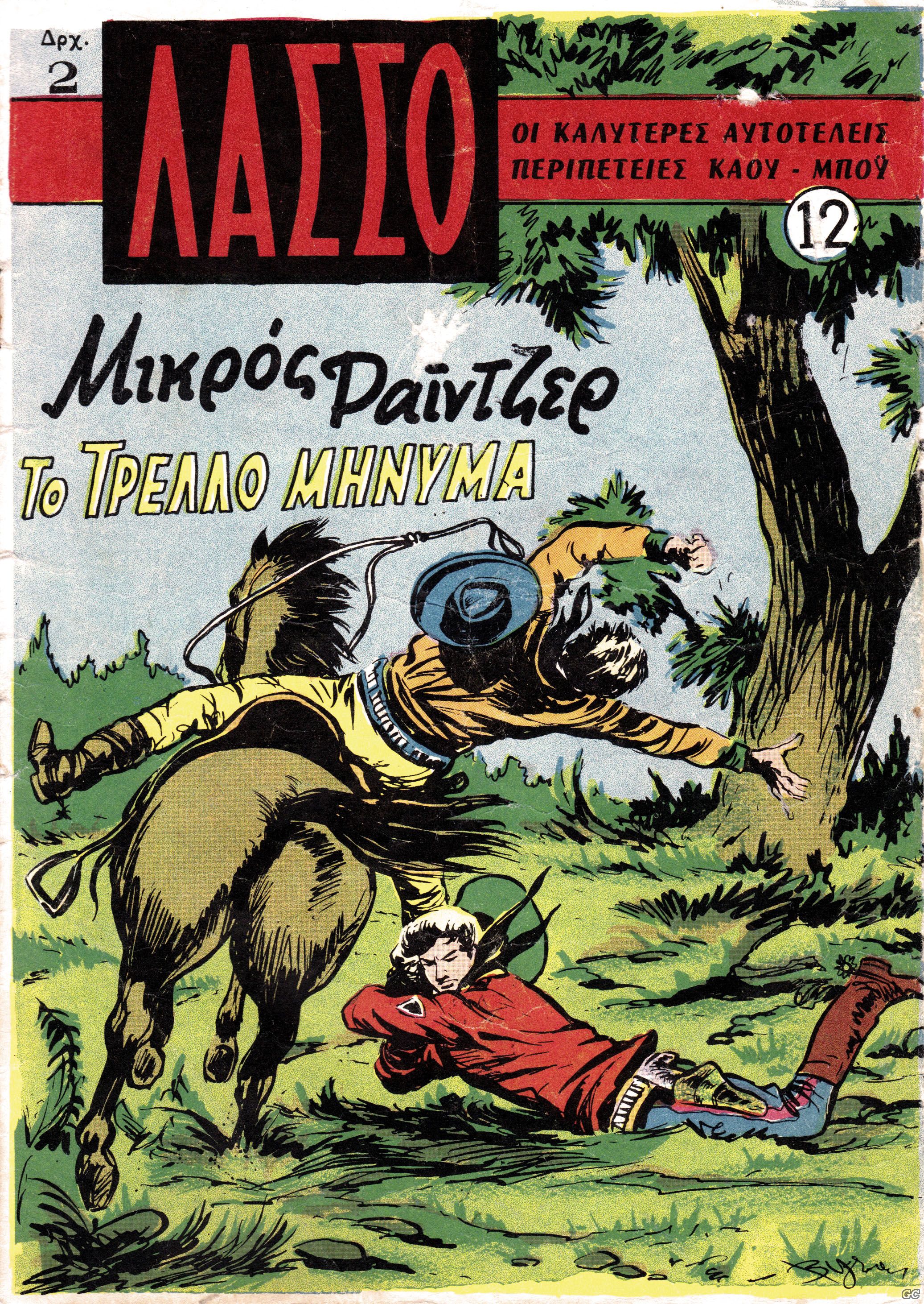 LASSO_0012.jpg