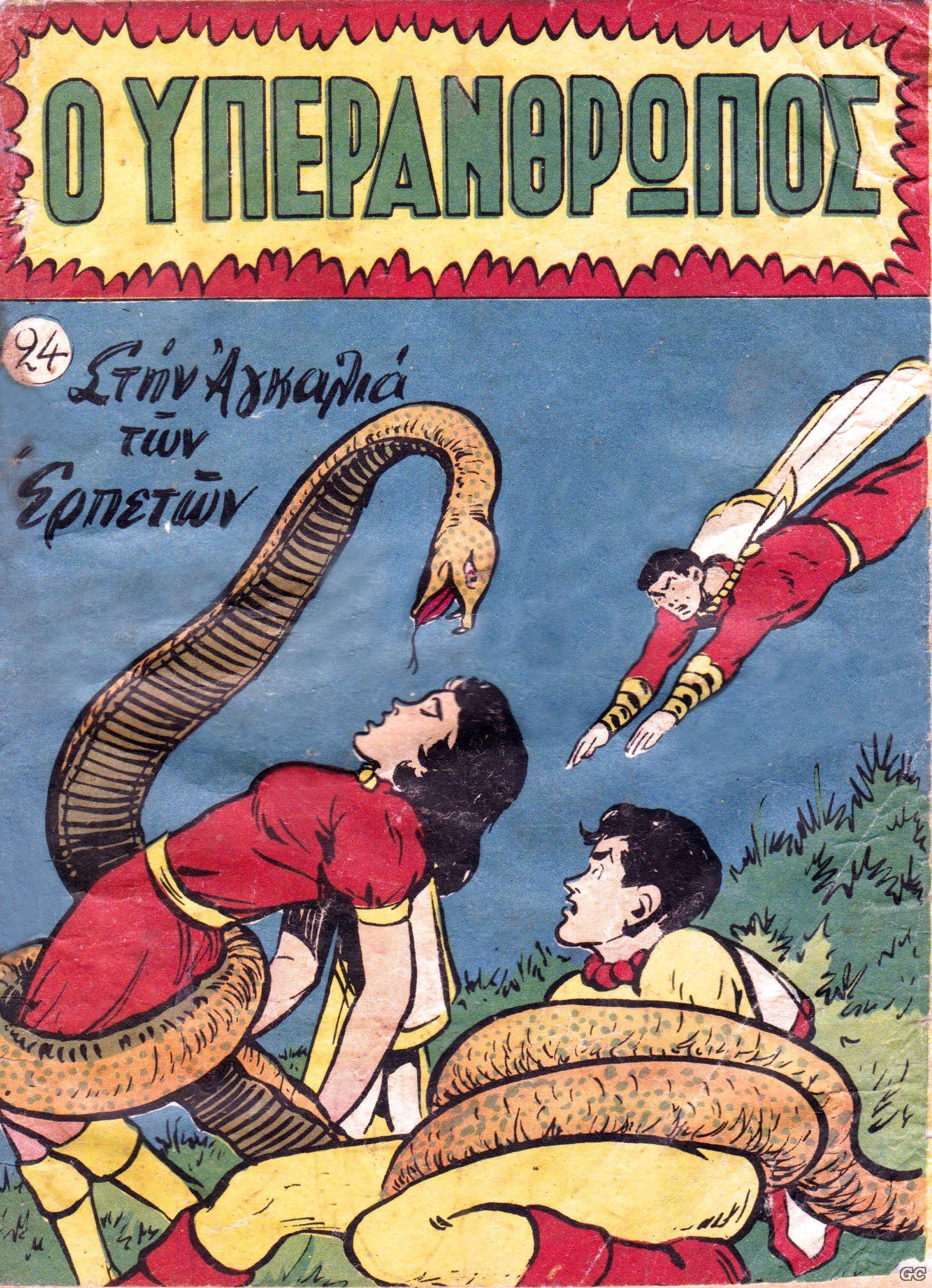 YperanthroposA_0024x.jpg